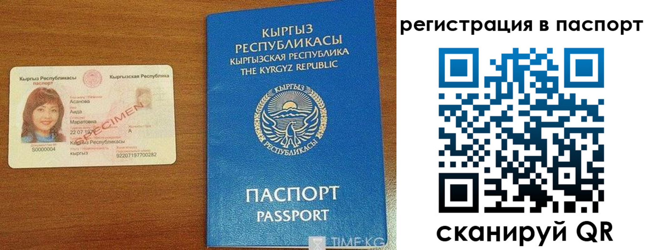 регистрация для школы в Адыгейске