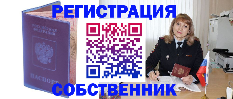 временная регистрация надежно в Адыгейске